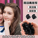 东义严选小抓夹迷你发夹磨砂刘海碎发卡侧面发饰抓夹24个盒装