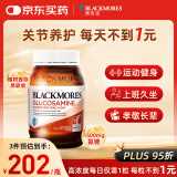 澳佳宝Blackmores 氨糖维骨力 高浓度1500mg 180粒 成人中老年 澳洲进口