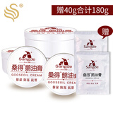 桑得（SANGDE） 桑得鹅油膏护手霜女高保湿滋润防皴抗裂手足皲龟裂膏手脚跟开裂 鹅油膏35gX4盒送40共180克高浓度
