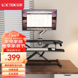 乐歌（Loctek） 智能升降台桌站立办公笔记本写字办公电脑桌书桌显示器增高台MX1 睿黑色