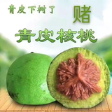 彩荷赌青皮核桃三棱野生文玩手把件四座楼狮子头（不保三棱） 带皮51-53mm随机4个送开皮工具