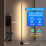 小米(MI)适用简约落地灯遥控客厅卧室立式床头灯墙角喂奶落地台灯 半发光-黑色-180CM小爱米家款24W