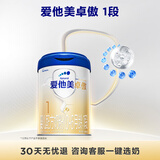爱他美（Aptamil）卓傲婴儿配方奶粉1段（0—6月龄）800g*1罐  爱他美卓傲