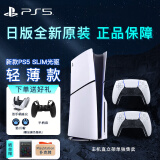 PlayStation 索尼PS5游戏主机 黑神话悟空主机 家用高清蓝光8K电视游戏机 日版PS5 Slim【光驱版】双手柄