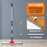 伊司达卫生间刮水拖把地刮地板刮水器浴室刮板魔术扫水扫地神器商用大号 【双刮条】60cm地刮+吸水除尘布