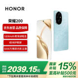 荣耀200 5000万雅顾光影主摄 绿洲护眼屏 5200mAh青海湖电池 16+512 天海青【赠话费券】国家补贴