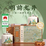 成西湖龙井茶绿茶特级250g2025新茶明前头采嫩芽茶叶礼盒春茶高端送礼品