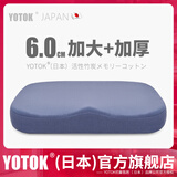 优藤悠居YOTOK（日本）正品坐垫久坐防屁股痛护腰办公室神器透气椅子坐垫