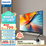 飞利浦（PHILIPS）电视 32英寸彩电 720P高清智慧屏 卧室无线投屏 教育电视网络智能平板液晶电视机 32英寸