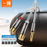 CABLE CREATION CC0941 3.5mm公转双莲花母音频线一分二2RCA母耳麦延长分线手机笔记本电脑音箱转换线直头 0.92米
