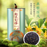 茶人岭茶叶桂花红茶正山小种罐装180g