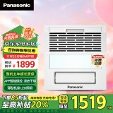 松下（Panasonic）浴霸暖风照明排气一体 智能控温通用吊顶式浴室暖风机 FV-JDBNKL1