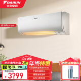 大金（DAIKIN）大金空调1.5匹1p家用壁挂式空调挂机变频空调冷暖新三级能效自清洁 E-AMX 5 J系列 省电 以旧换新 大1匹 三级能效 FTXJ326WC-W