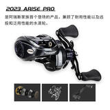 海伯23款海伯阿瑞斯air/pro/elite/pro+远投微物精英路亚泛用水滴轮 PROHG(远投7速比)-左手
