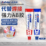 卡夫特(kafuter) K-8818 强力AB胶 高强度丙稀酸结构胶 青红胶 金属塑料胶 淡黄色 70g/盒