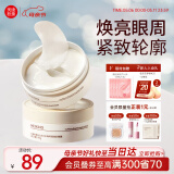 美康粉黛咖啡因眼膜提拉紧致抗皱淡化细纹大眼袋泪沟补水焕亮精华眼膜贴 【99%用户选择】咖啡因眼膜2盒装