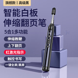 黎孩伸缩教鞭翻页笔教师用PPT可书写充电激光笔希沃白板触控遥控笔led屏可用投影笔远距离 【高级黑】翻页/教鞭/激光/书写/清屏