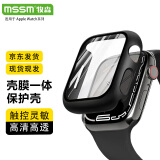 MSSM适用苹果手表保护壳Apple iwatch s9/8/7/6/5/SE壳膜一体保护套全包防摔防刮【黑色】S6/5/SE·44mm