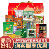 谷登丰五谷杂粮礼盒含中粮米面油食品组合套装大礼包节日礼品 丰年雅颂