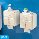 dehub卫生间纸巾盒厕所防水免打孔抽纸盒壁挂式卷纸盒洗手间擦手纸盒 米色2个-【防潮防尘】