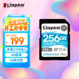 金士顿（Kingston）256GB SD存储卡 U3 V30 相机内存卡 高速sd卡大卡 4K超高清拍摄 读速170MB/s 写速90MB/s