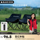 black dog黑狗户外折叠椅月亮椅露营便携靠背钓鱼椅承重240斤 夜幕黑2把装