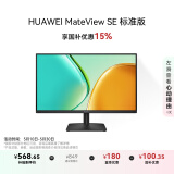 华为MateView SE 27英寸电脑显示器 2K分辨率  100Hz高刷 /IPS全面屏/300nit高亮度 标准版