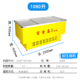 富雪岛冷冻展示柜 超市岛柜 大容量商用冷柜  雪糕冷冻柜 展示冰柜 玻璃门雪糕柜 急冻冰箱卧式平岛柜 双机1080L【250*900*90cm，配满篮】