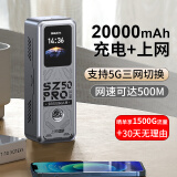 上赞SZ50 5g随身wifi移动无限无线wifi流量路由器20000mAh充电宝双频wifi无线上网卡