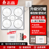 志高（CHIGO）壁挂式浴霸灯泡取暖挂墙灯暖挂壁卫生间浴室家用暖灯免打孔 按键款+白泡+普通插头