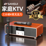 山水（SANSUI） 家庭ktv音响套装功放卡拉ok一体机唱歌迷你桌面k歌专业设备家用蓝牙音箱低音炮高音质立体环绕 T73木纹色 三分频重低音KTV音响