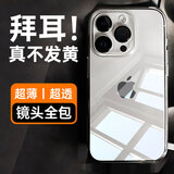 第一卫 DIVI【发黄包退】适用于苹果13pro手机壳iphone13pro保护套镜头全包超薄全透明硅胶气囊防摔硬壳