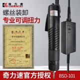 奇力速（KILEWS）电批 电动螺丝刀 比速迪BSD-101/102电动起子品牌授权 电批改锥子 BSD-101L（标配 +批头）