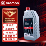 布雷博（Brembo）刹车油制动液DOT5.1 1升干沸点≥265°C湿沸点≥185°C