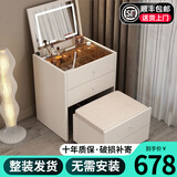 瑜方智能梳妆台卧室小型翻盖现代迷你化妆台桌床头收纳梳妆柜 （普通款）白色70cm+妆凳