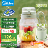 美的（Midea）【国家补贴】榨汁杯 家用便携式榨汁机 果蔬果汁机 秒碎冰打汁机 充电迷你小型果汁杯MJ-LZ5X2-103