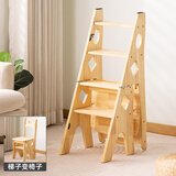 老竹匠实木折叠梯凳家用梯子多功能登高凳橡胶木人字梯踏步楼梯椅二合一