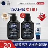 妮维雅（NIVEA）男士洗面奶保湿收缩毛孔深黑DEEP控油细致毛孔洁面双支套装