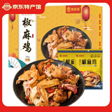 谢家巷河南特产五香烧鸡 椒麻鸡熟食腊味年货礼盒下酒菜真空装真空装 椒麻鸡505g*2只礼盒