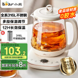 小熊（Bear）养生壶 1.5L煮茶壶煮茶器 玻璃花茶壶 316不锈钢恒温水壶烧水壶电热水壶 YSH-E15M1