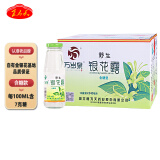 食为天含糖型野生金银花露饮料340ml*12瓶清凉茶饮品清清宝奶粉伴侣整箱