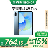 荣耀平板X8 Pro【国家补贴15%平板】11.5英寸平板电脑6+128GB 120Hz高刷护眼屏 全金属轻薄机身曙光蓝