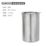 Ti artisan钛工匠纯钛旅行茶具套装户外露营便携鹰嘴泡茶器双层快客杯钛水杯 璀璨银泡茶器（单壶）
