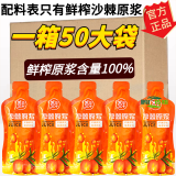 特级精选正宗内蒙纯沙棘原浆无添加含VC有机内蒙小果鲜榨纯正天然原汁新鲜沙棘汁30ml 沙棘原浆注意自己需要的规格 沙棘原浆30ml1小袋只有一支建议拍别的规格