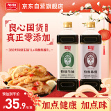 加加 酱油 380天特级生抽1L+特酿陈醋1L【0添加】0添加白砂糖