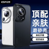 亿色（ESR）适用华为Pura70Ultra手机壳P70ultra保护套超薄半透明全包防摔气囊亲肤磨砂抗指纹高级男女半透黑