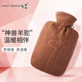 HUGO FROSCH 德国进口热水袋加厚卡通防爆无异味注水充水暖水袋非充电暖手宝 微笑羊驼 咖啡色（1.8L）