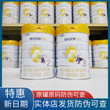 佳贝艾特悦白悦白800克配方奶粉源罐源码实体发货可追溯 4段向阳倍护