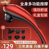 立昌（LiChang） 颈椎按摩器 无线充电式电动小海豚按摩棒肩部腰部背部腿部按摩锤手持式按摩仪 中国红（有线插电款）两档力度