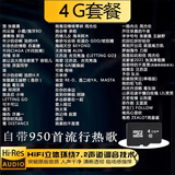音瑞优自带歌曲2026最网红歌曲无损抖音热歌tf卡音乐卡储存mp3内存sd卡 4GB 新版流行热歌950首
